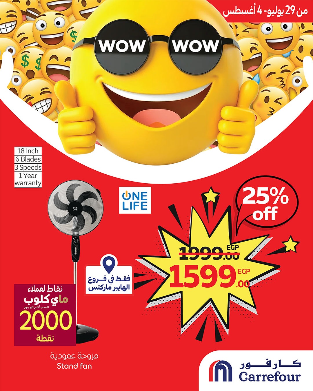 carrefour offers from 28jul to 2jun 2025 عروض كارفور من 28 يوليو حتى 2 يونيو 2025 صفحة رقم 4